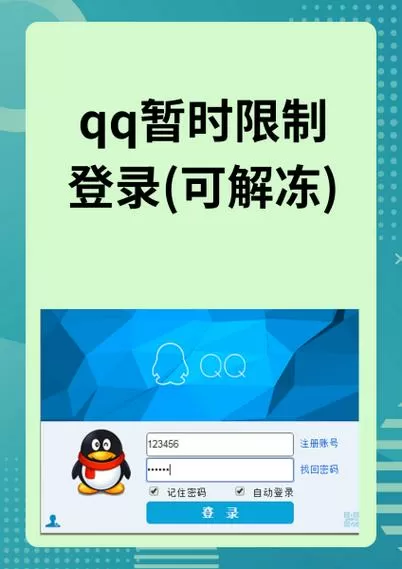 qq飞车解除时间限制