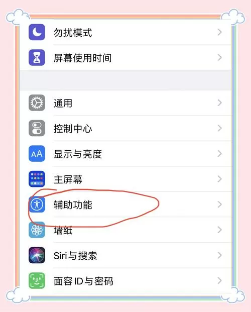 vivo手机屏幕自动变暗怎么回事游戏截图