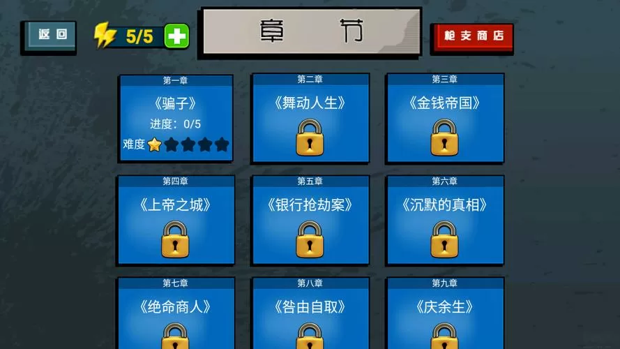 火柴人枪战模拟器无限金币版下载