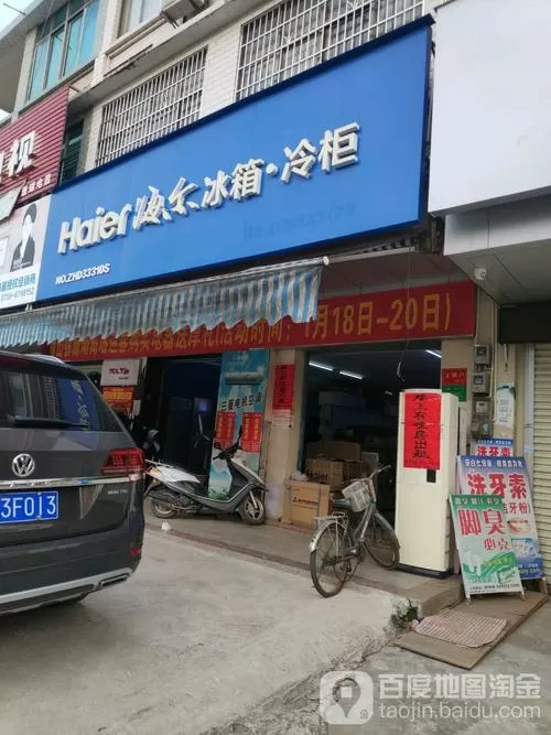 海尔冰柜售后维修电话