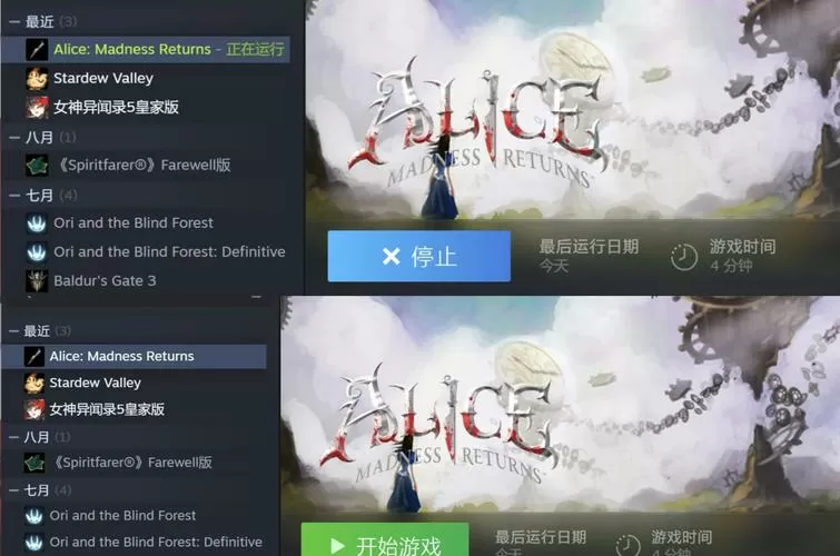 为什么全屏游戏总是跳回桌面