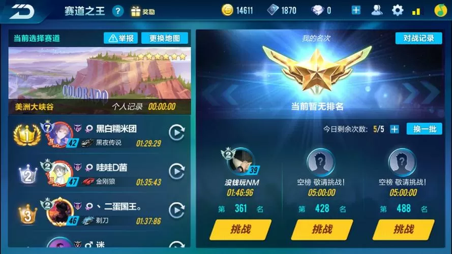 QQ飞车做任务免费拿钻石在哪里