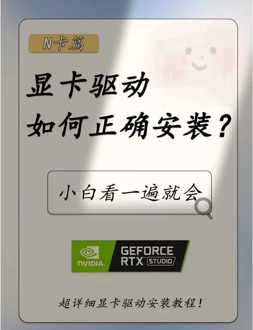 显卡驱动损坏怎么修复