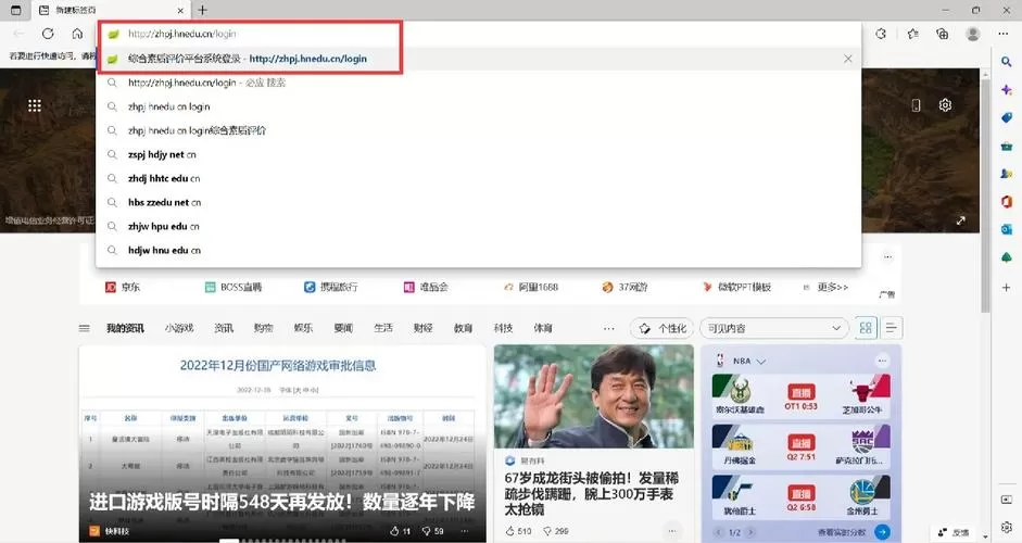 湖南省湘教云eeid登陆平台