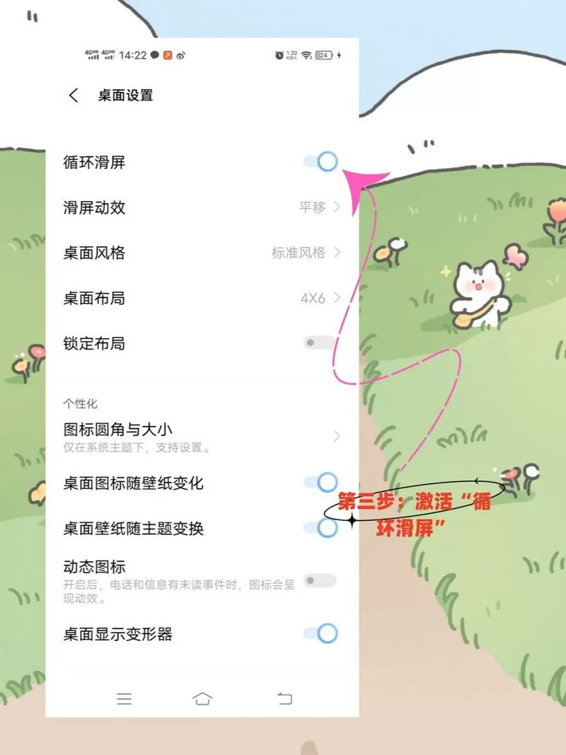 怎么设置手滑屏幕