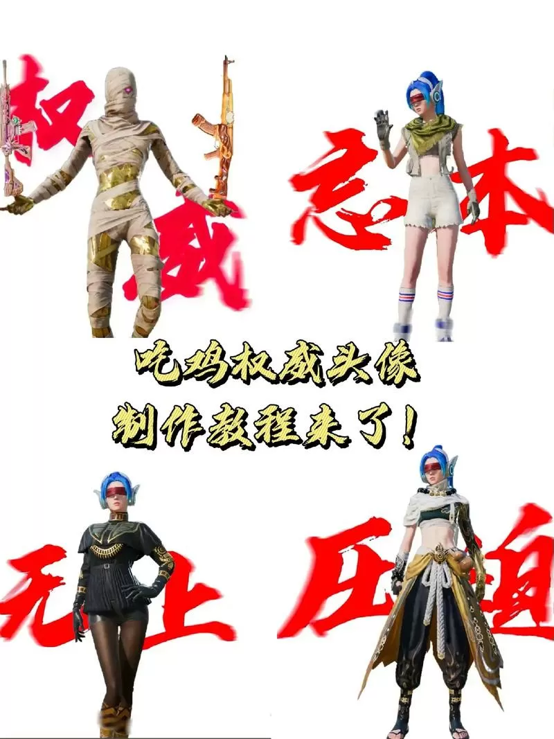 和平精英怎么单独修改头像