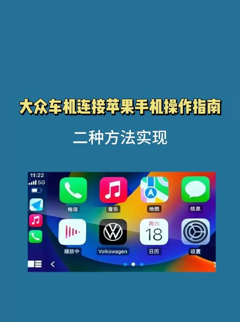 大众原装行车记录仪怎么连接手机