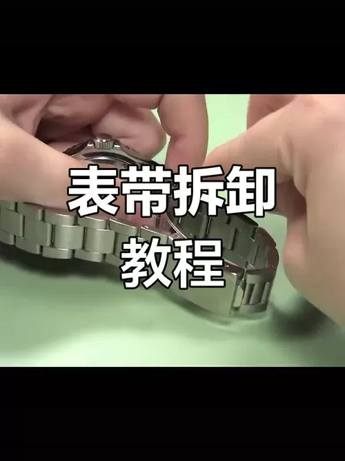 各种手表带怎么拆卸图解