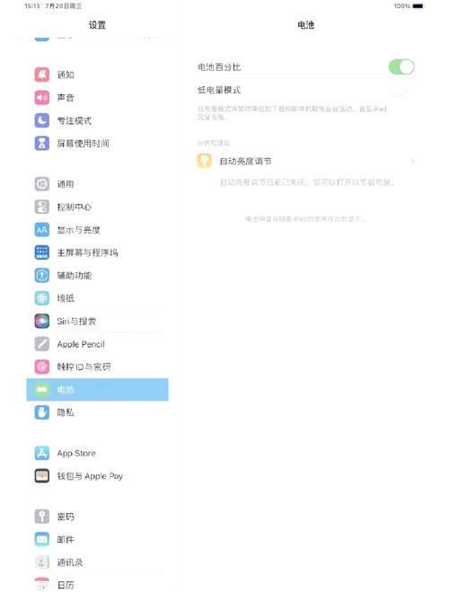 ipad怎么不显示时间和电量