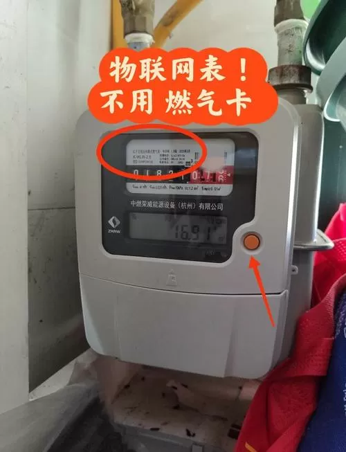 手机缴燃气费多久能燃气费能充上
