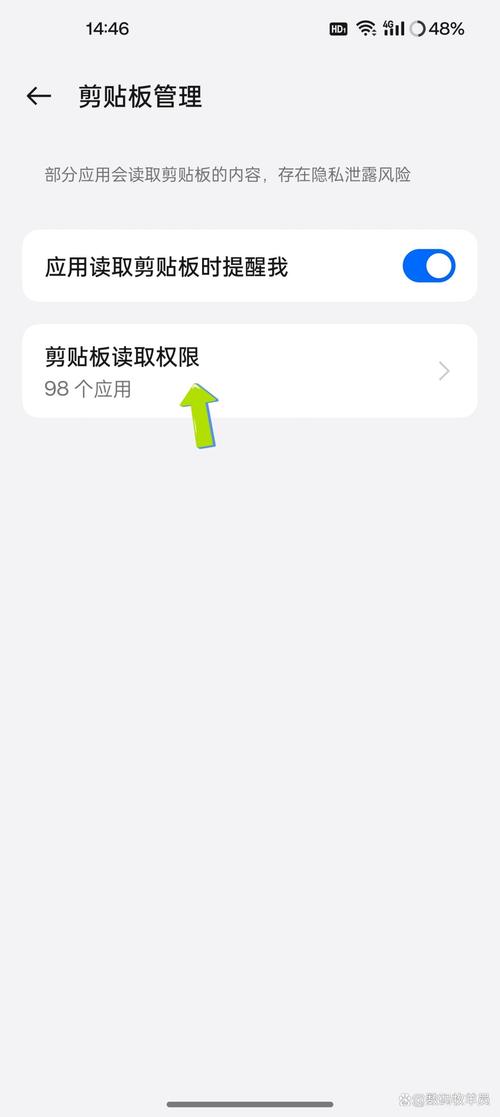 手机无法粘贴复制内容怎么办