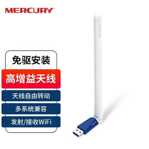 水星无线usb网卡免驱怎么使用教程