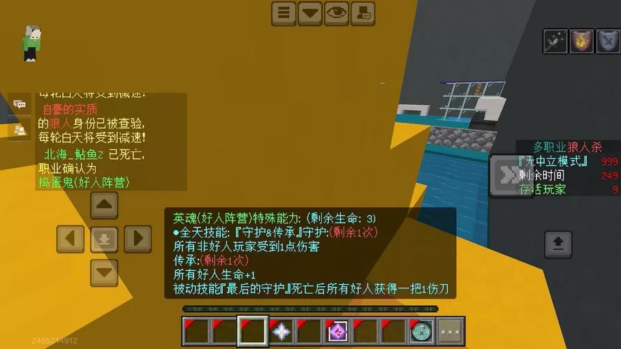 我的世界狼人模组指令