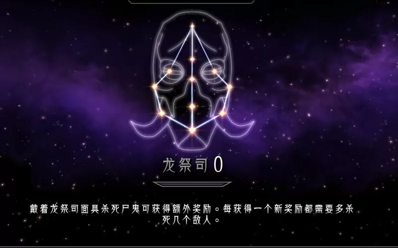 上古卷轴技能树