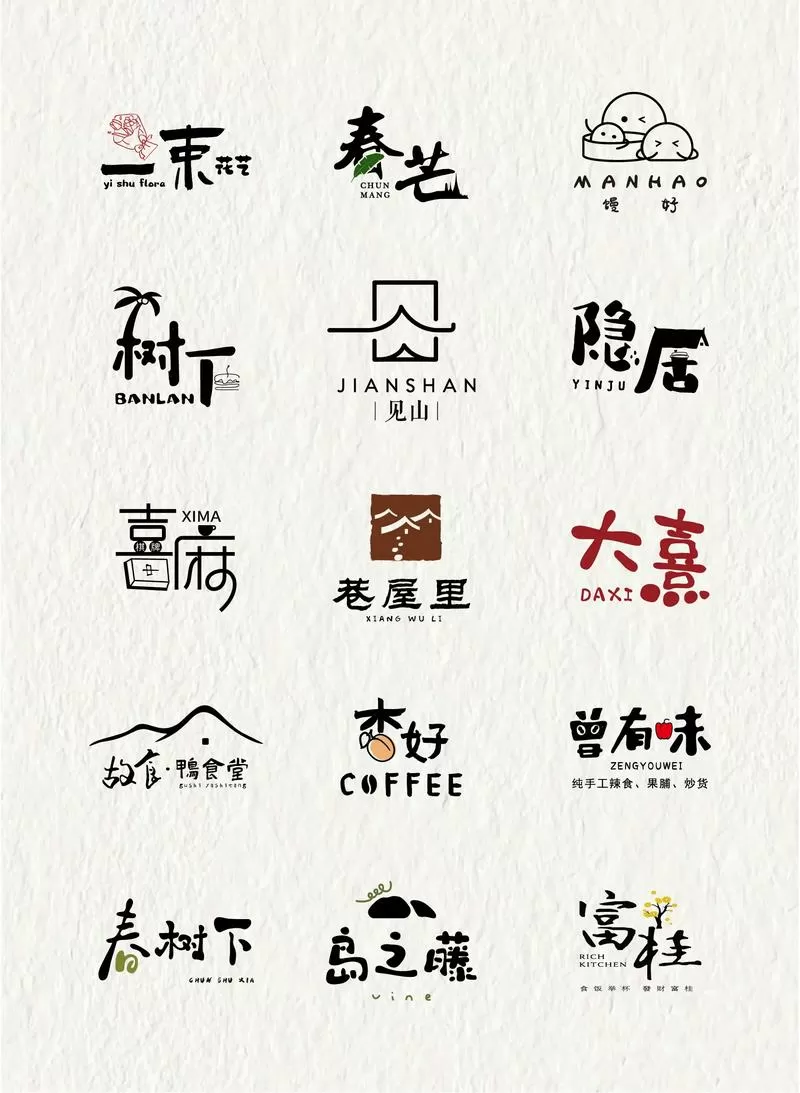 毛笔字字体