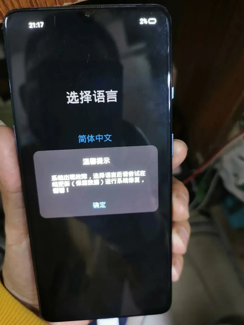 一加突然死机重启不了