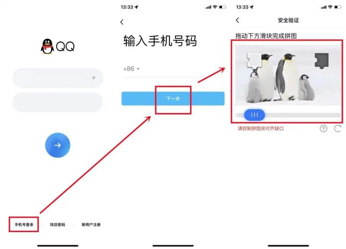 QQ怎么查实名了几个QQ号