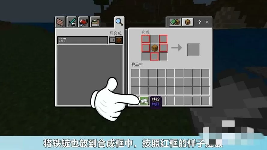 我的世界漏斗怎么用