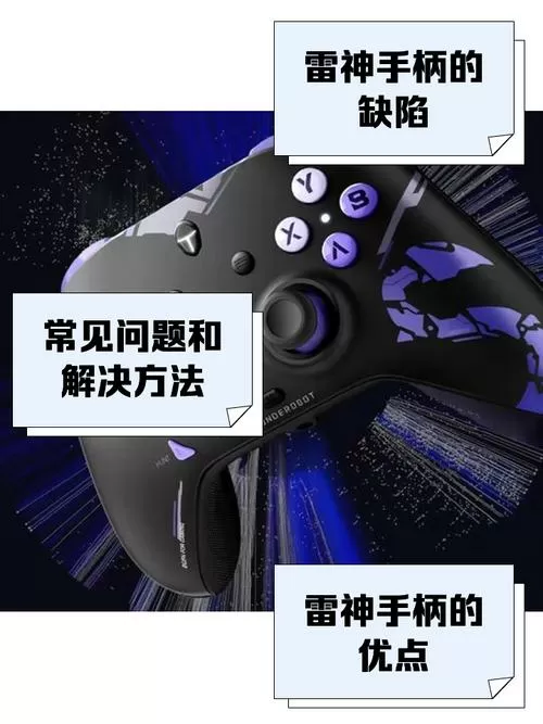 雷电模拟器如何连接手柄