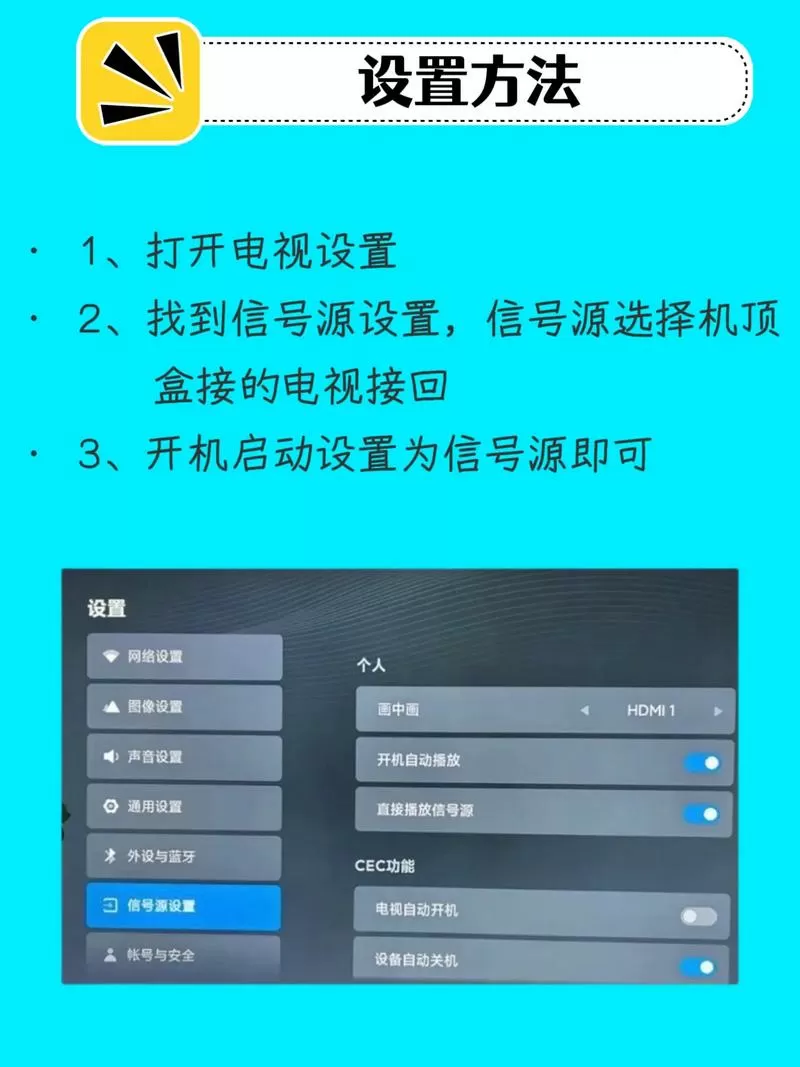 电视声音和机顶盒声音如何设置