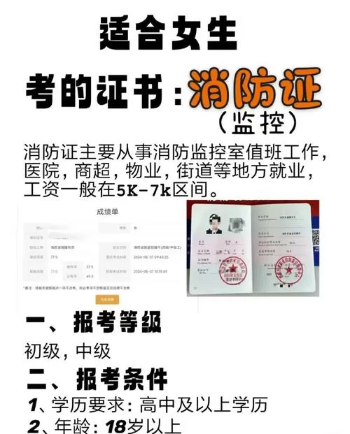 消控证考试费用