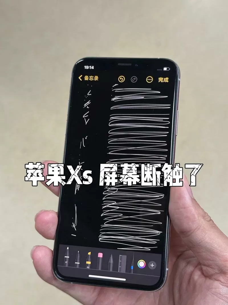 屏幕间歇性断触是怎么回事