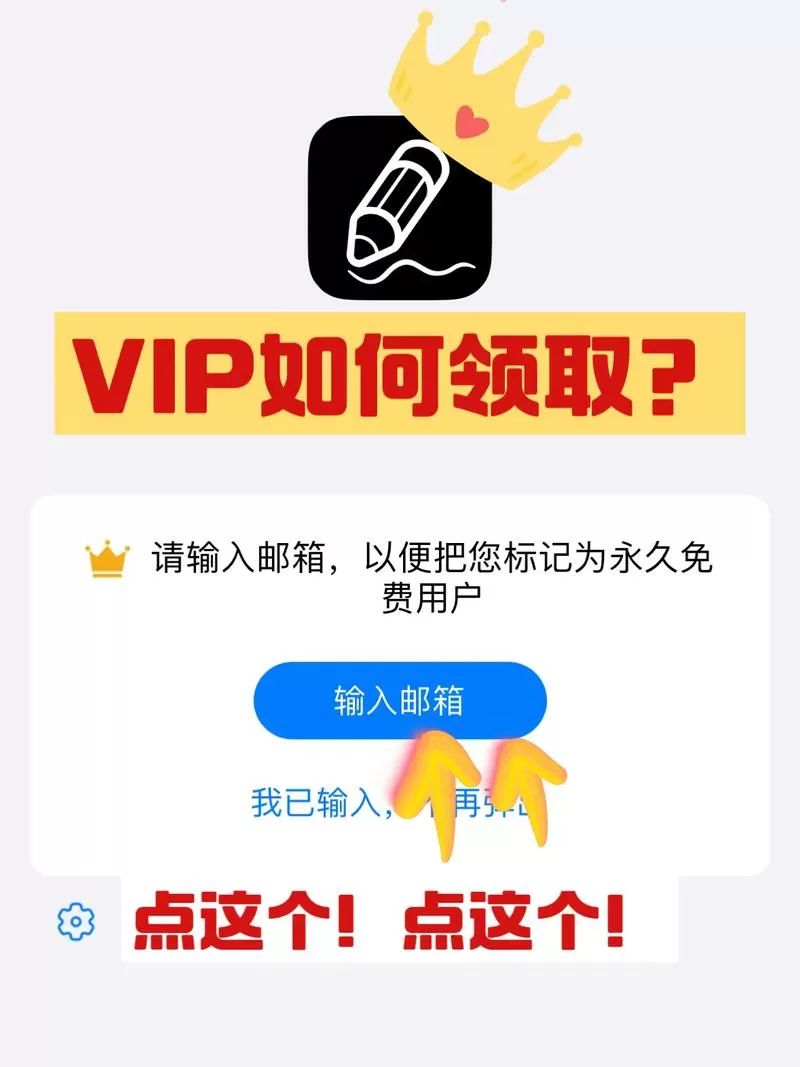如何获得永久体验