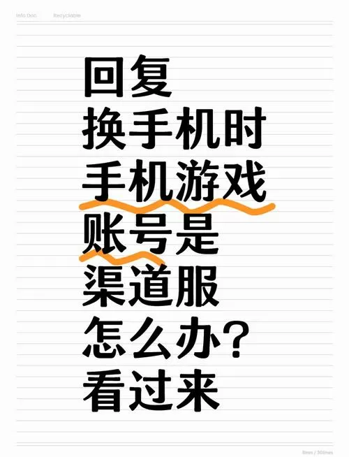 光遇华为渠道服如何切换账号