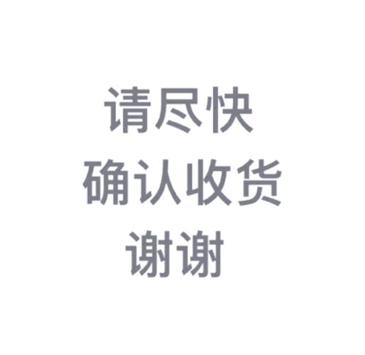 网购不小心点了确认收货怎么办