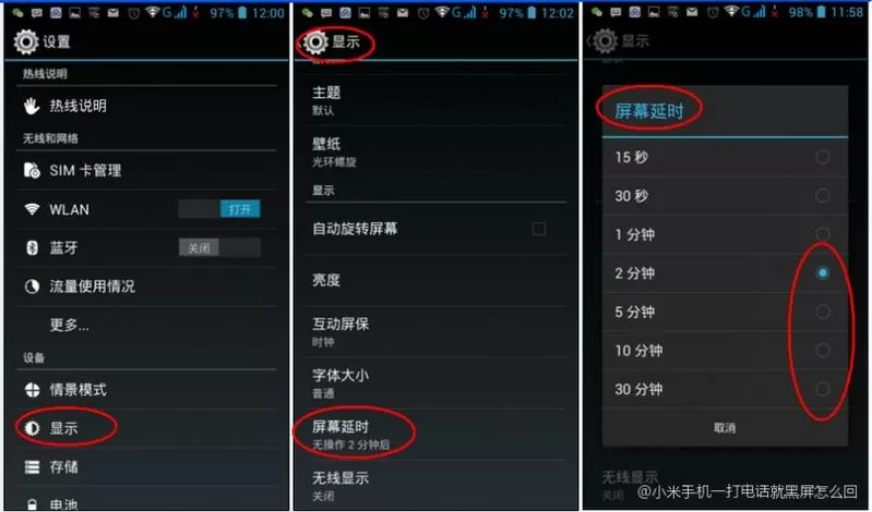 小米手机输入界面怎么是黑色