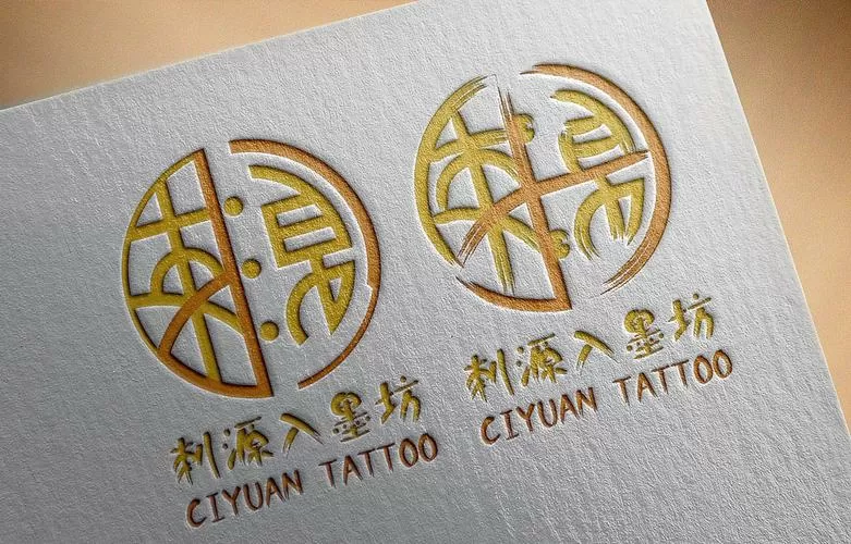 墨入源