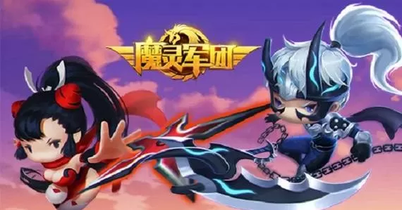 魔灵军团无限钻石版