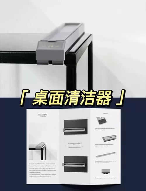 桌面清洁器怎么用