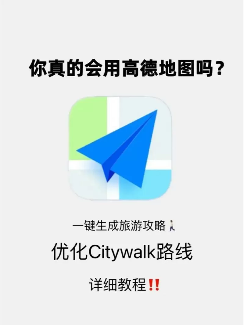 高德地图反应迟钝怎么解决