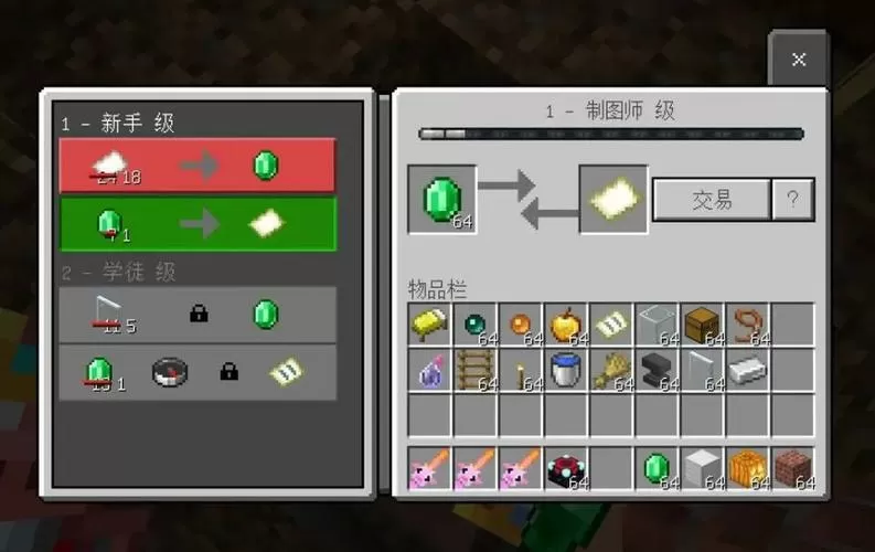 我的世界村民怎么刷新交易的东西