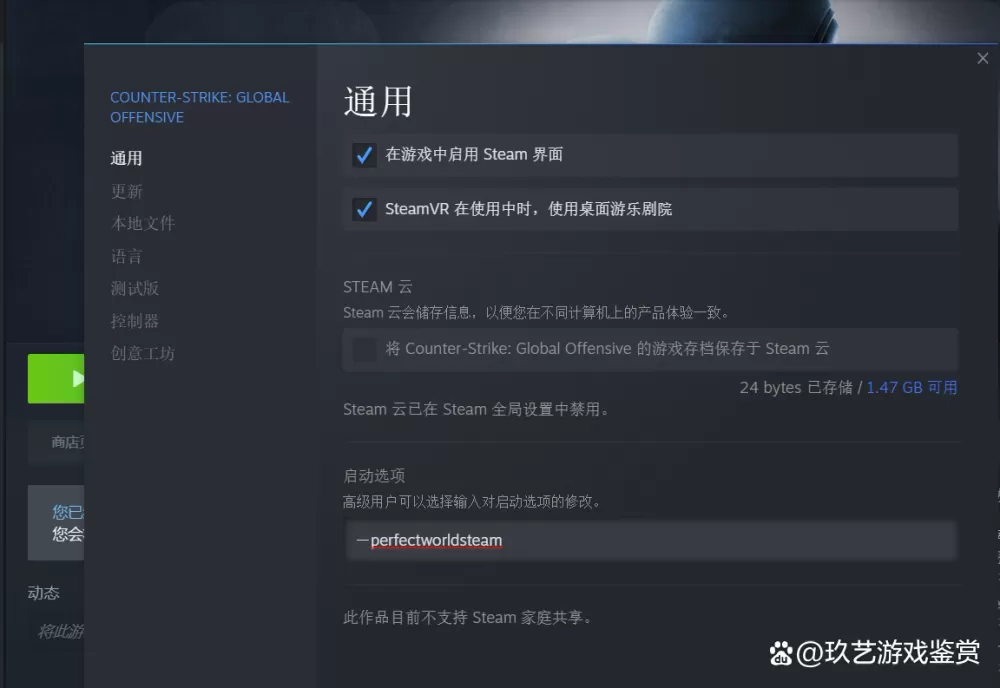 csgo没有使用国服启动器怎么解决