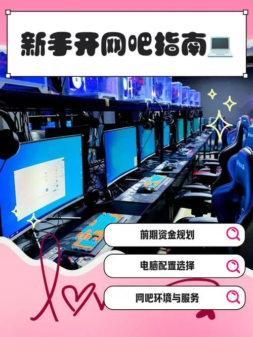 网吧模拟器怎么去别人家