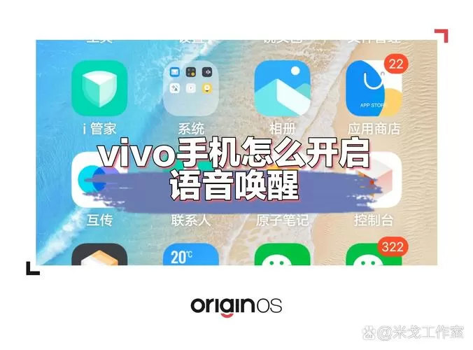 vivo语音助手可以自定义声音吗截图
