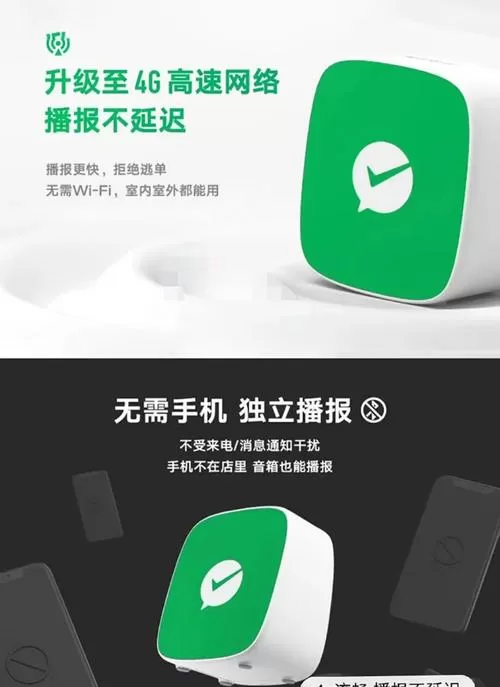 微信收款提示音响