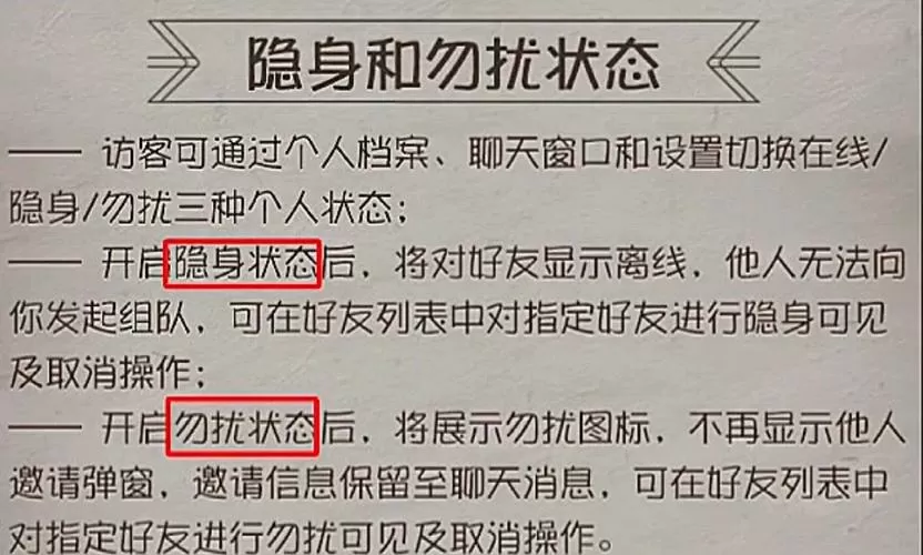 第五人格隐身挂怎么开