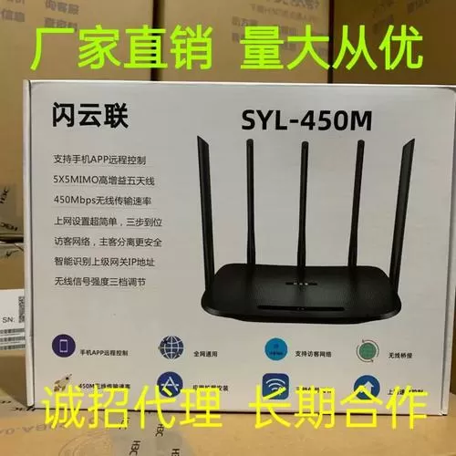 闪云联路由器官网