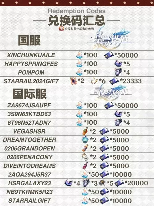 重装上阵星币兑换码永久2024