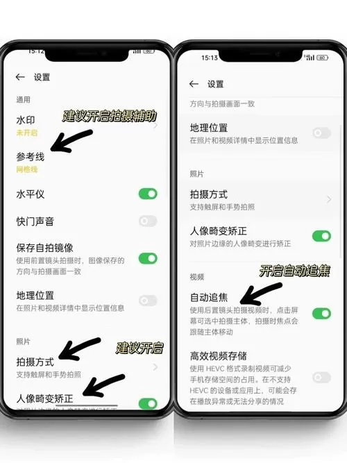 oppo手机屏幕相机怎么取消