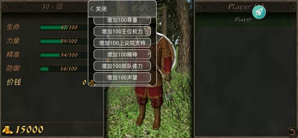 钢铁之躯2内置修改菜单版