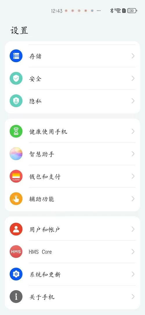 真我手机如何关闭纯净模式