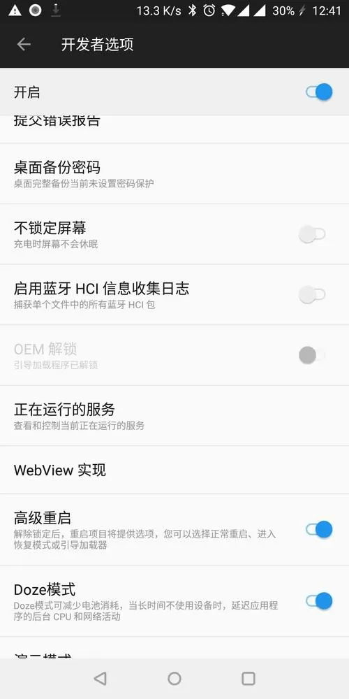 一加oem解锁无法打开成灰色