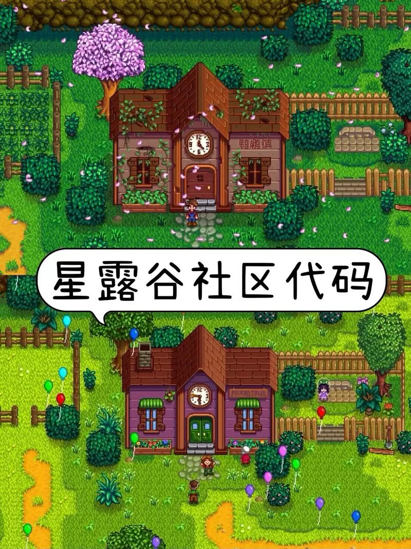 星露谷物语怎么解锁社区中心