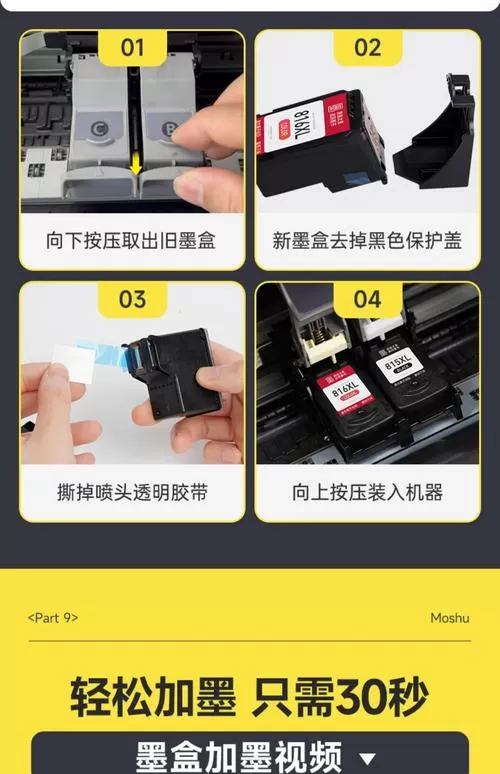 CL816墨盒加墨水图解教程详细