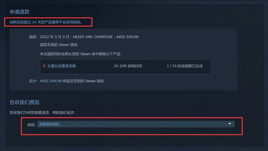 steam离线玩能退款吗