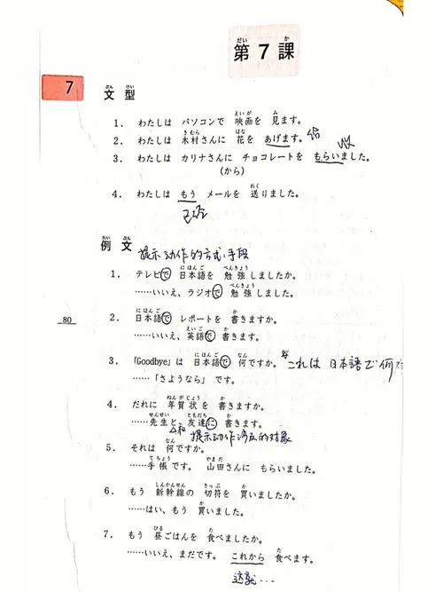 大家的日语第二版初级1课后答案
